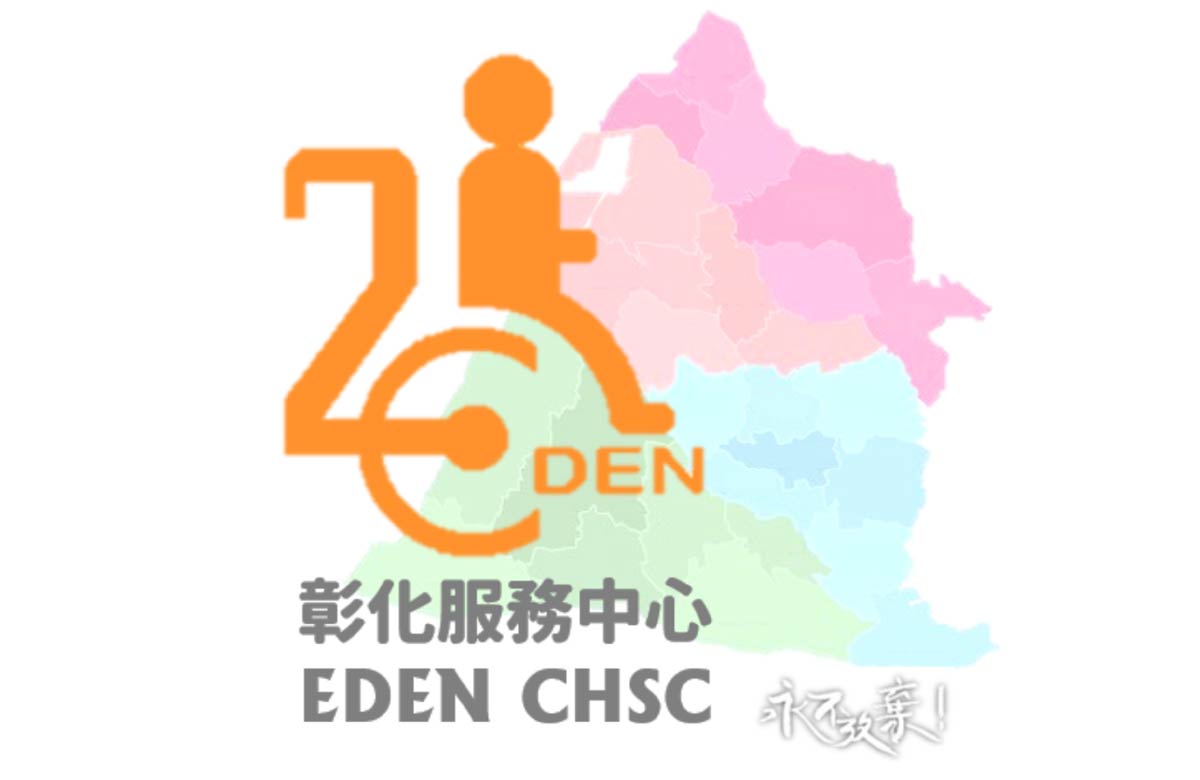 彰化服务中心 - 北斗办公室