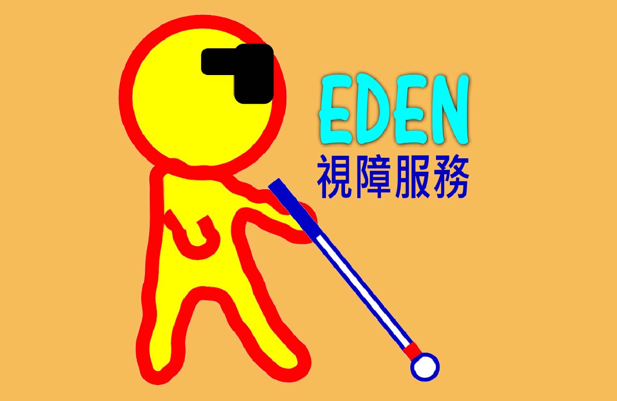 视障服务中心