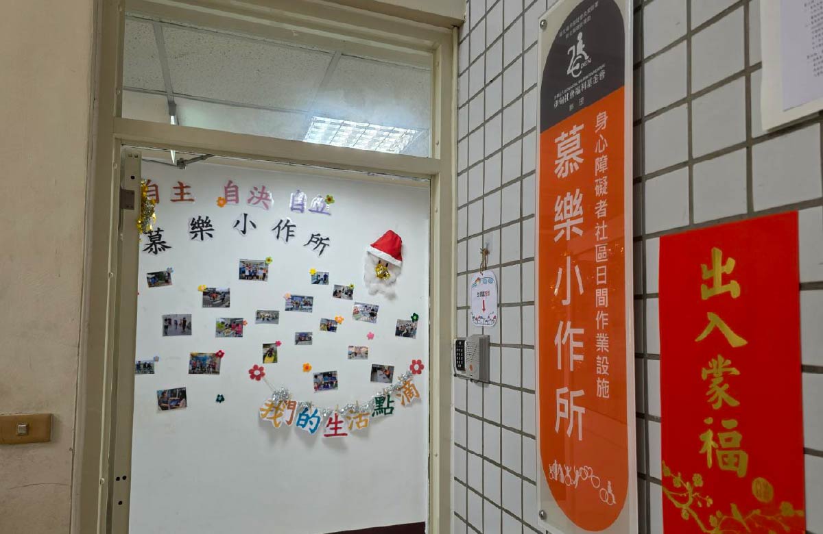 溪湖慕乐小作所