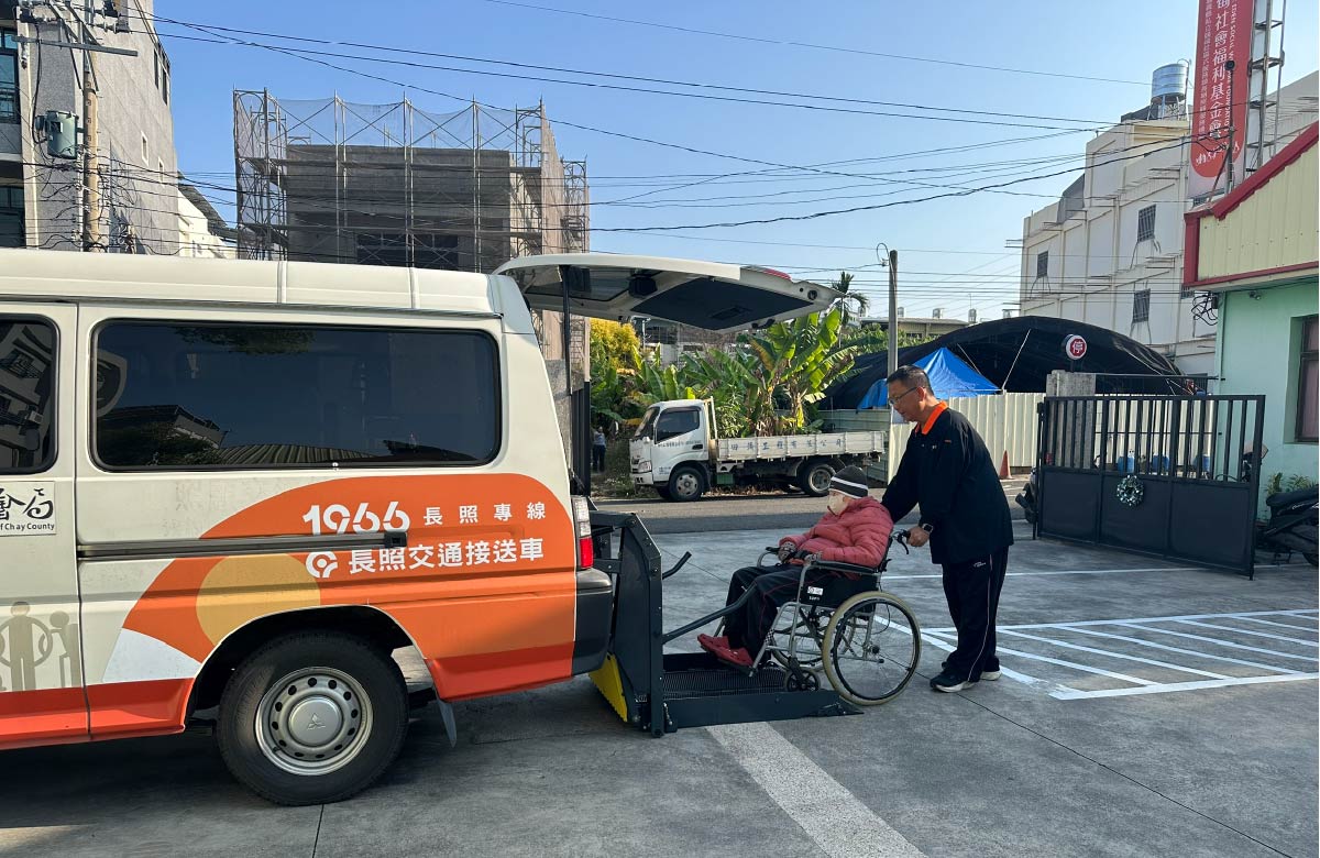 嘉义县长照特约交通接送