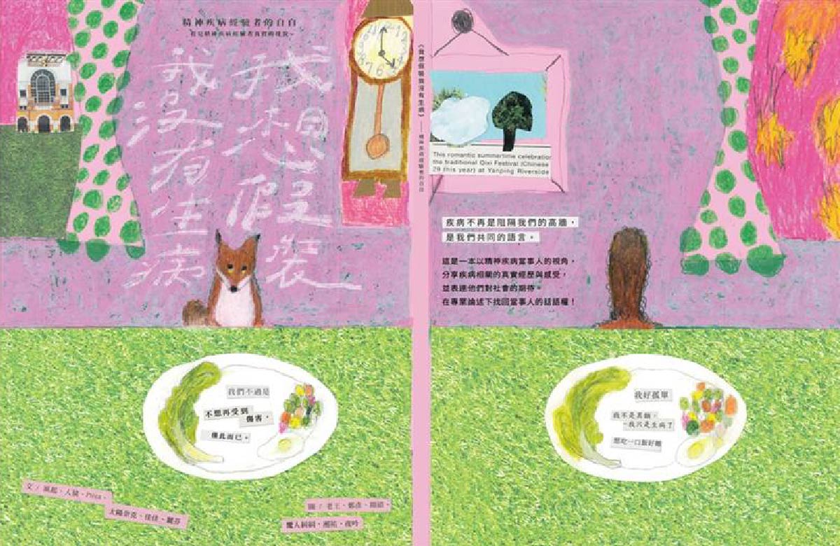 活泉之家