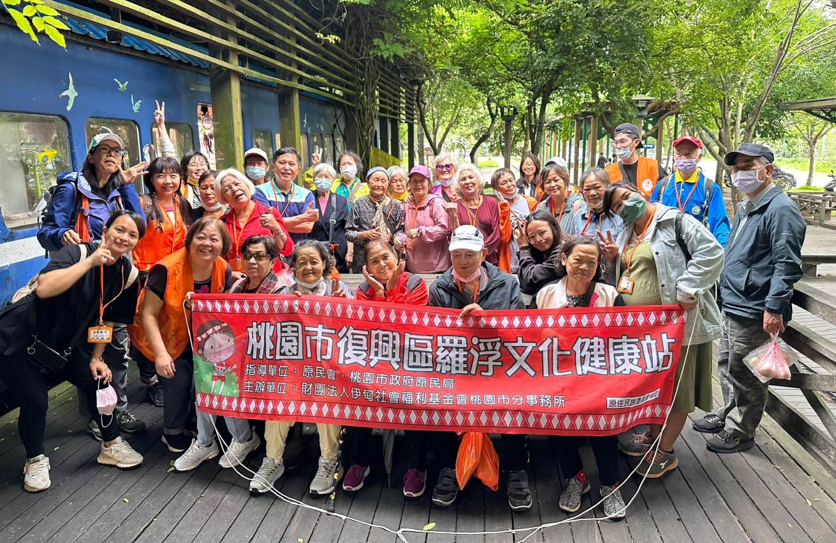 桃园加恩服务中心 - 罗浮文化健康站