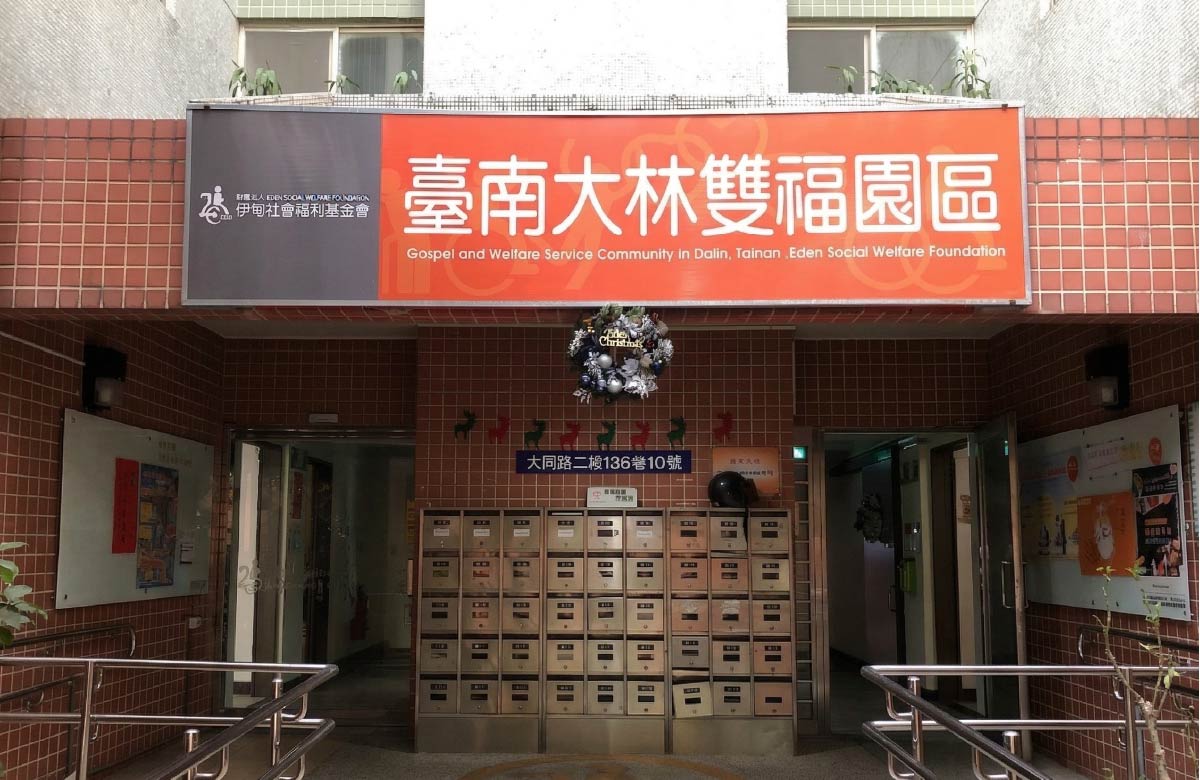 大林服务中心 - 社会住宅