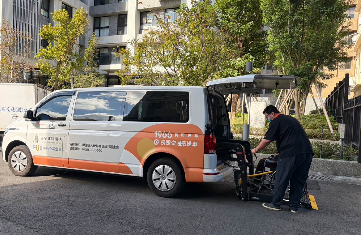 新竹县长照特约交通接送