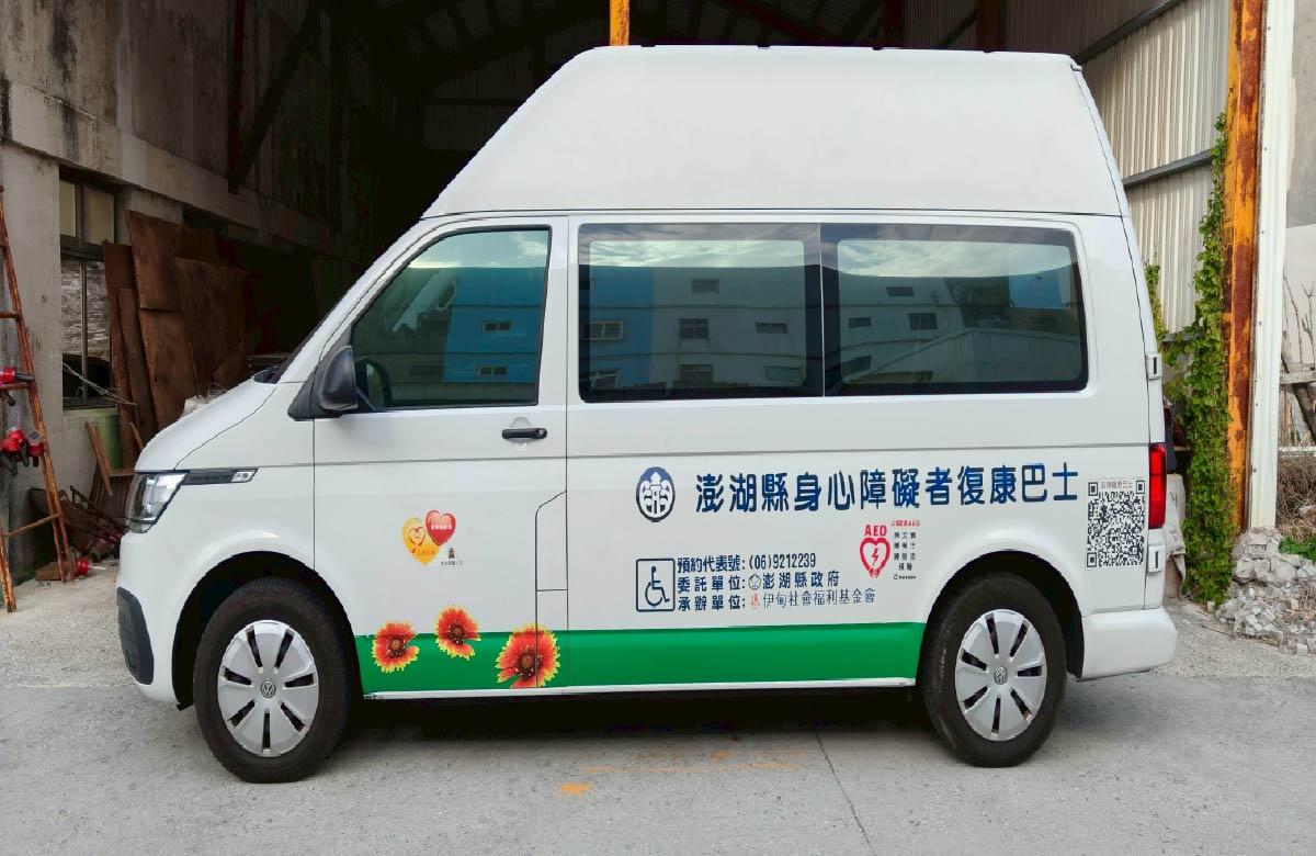 澎湖县交通服务中心