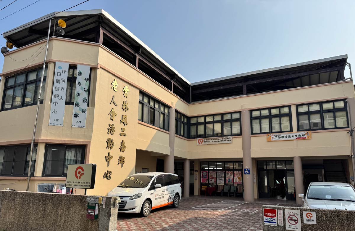 云林二仑颐福社区式服务类长照机构