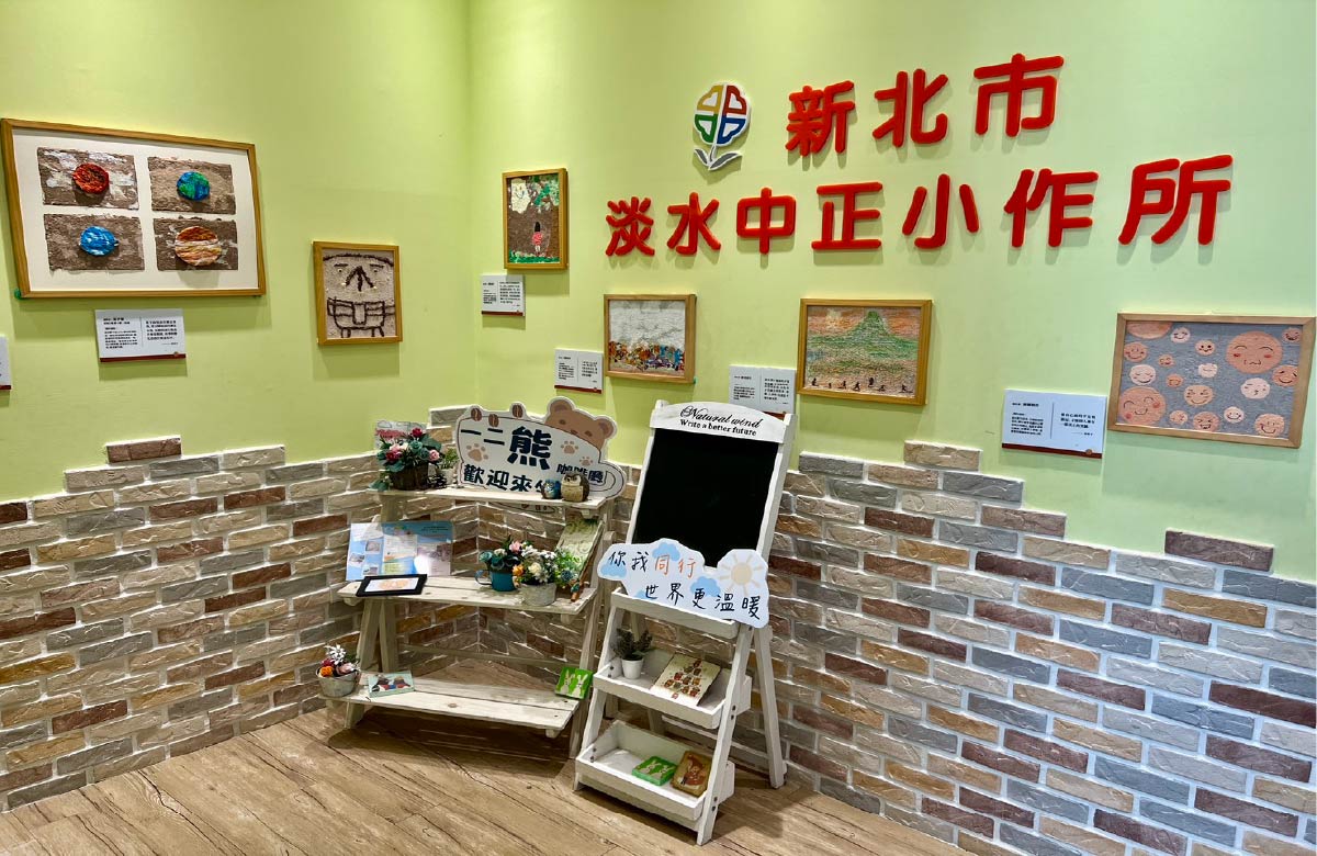 淡水中正小作所