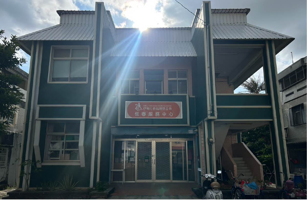 恒春服务中心 - 屏东县身心障碍者社区日间作业设施(恒春据点) - 恩光作业坊
