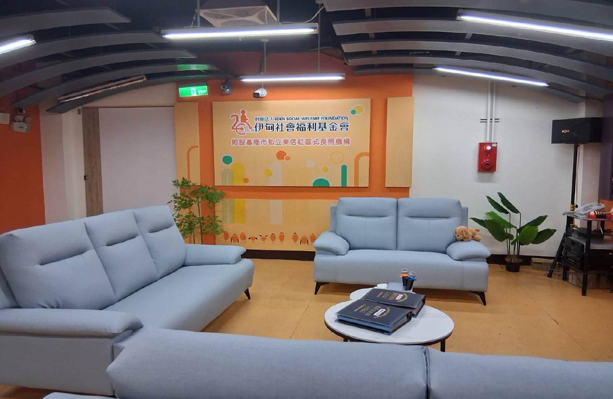 财团法人伊甸社会福利基金会附设基隆市私立东信社区式长照机构
